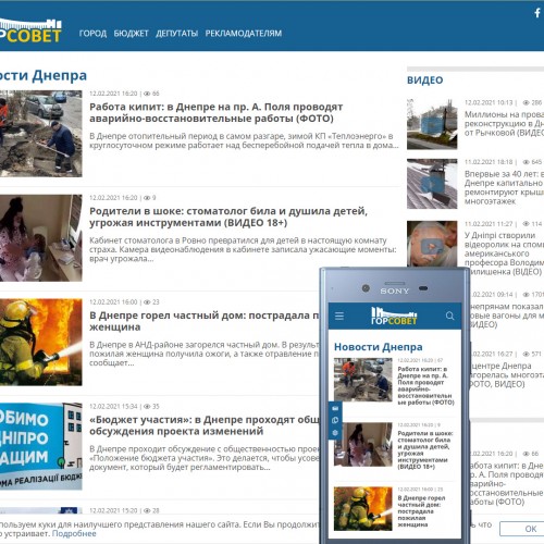 gorsovet.com.ua / Valery CMS 3